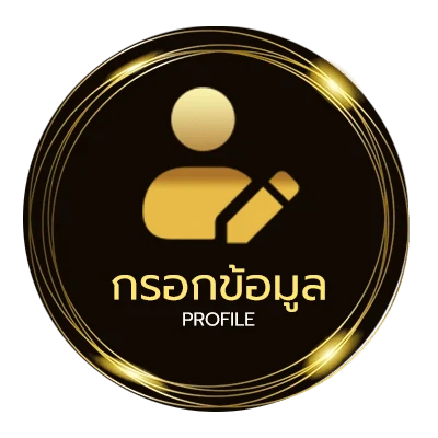 จัดการบัญชี นหนัง